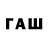 Кодеиновый сироп Lean напиток Lean (лин) Finn Hemsley