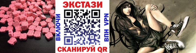 mega маркетплейс  Магадан  ЭКСТАЗИ 250 мг 