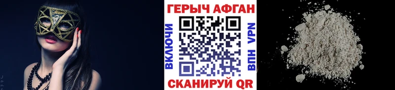 ГЕРОИН хмурый  Магадан 
