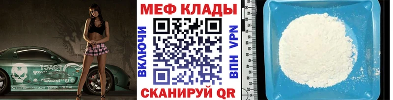 МЯУ-МЯУ кристаллы  как найти наркотики  Магадан 